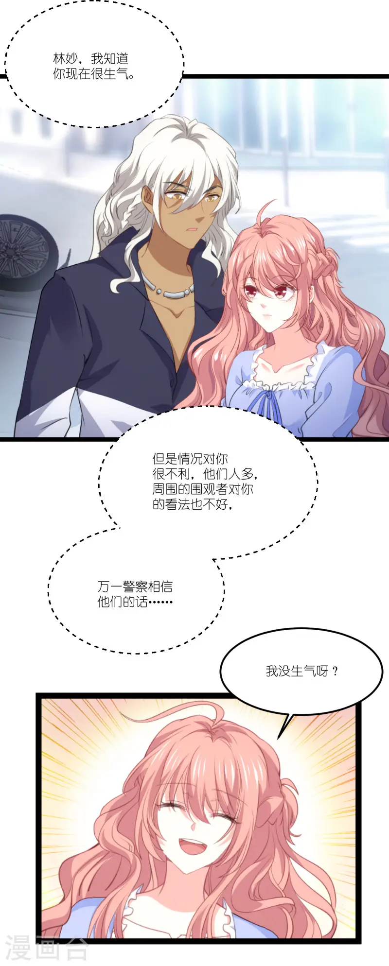 第216话 演员 第6页
