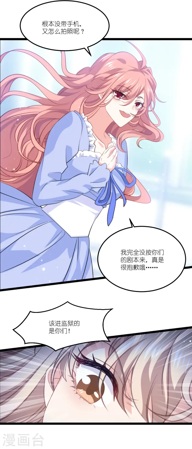 第216话 演员 第30页