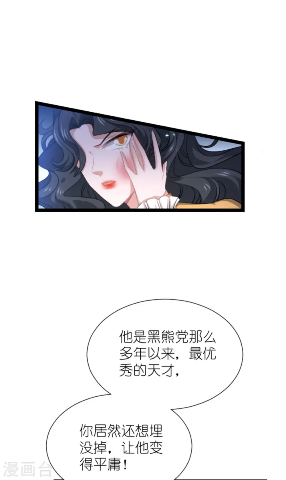 第213话 破局 第8页