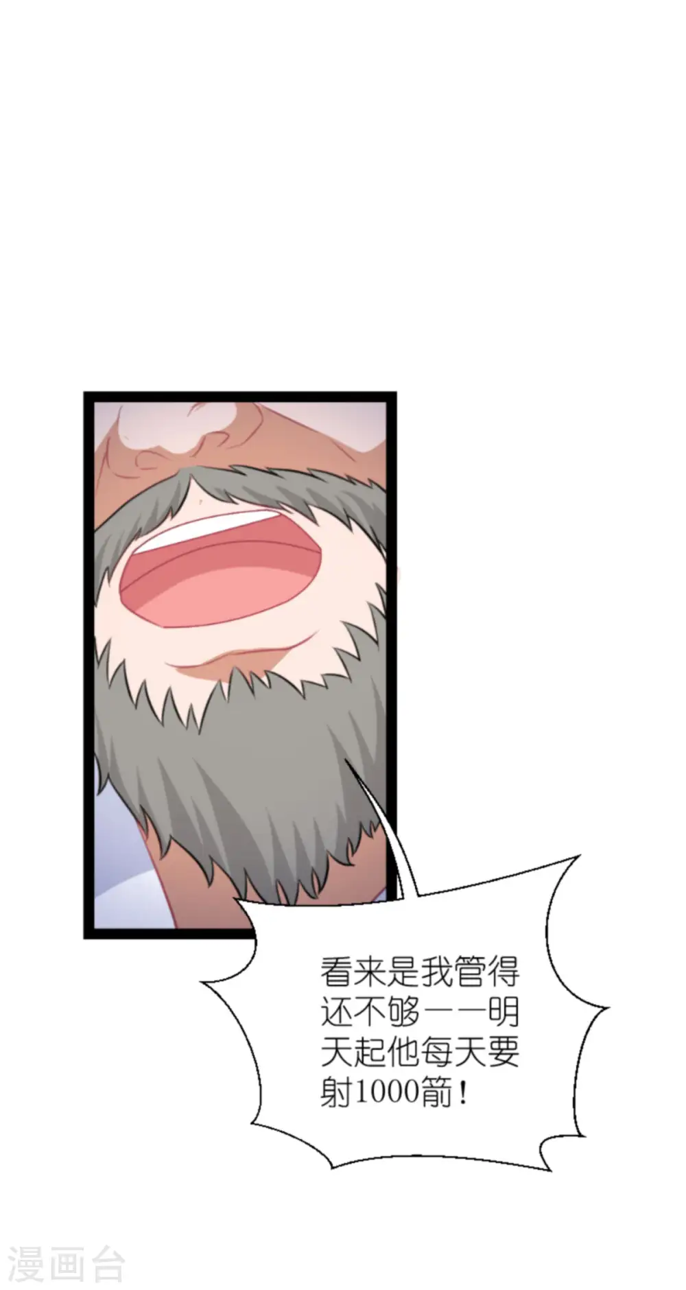 第213话 破局 第11页