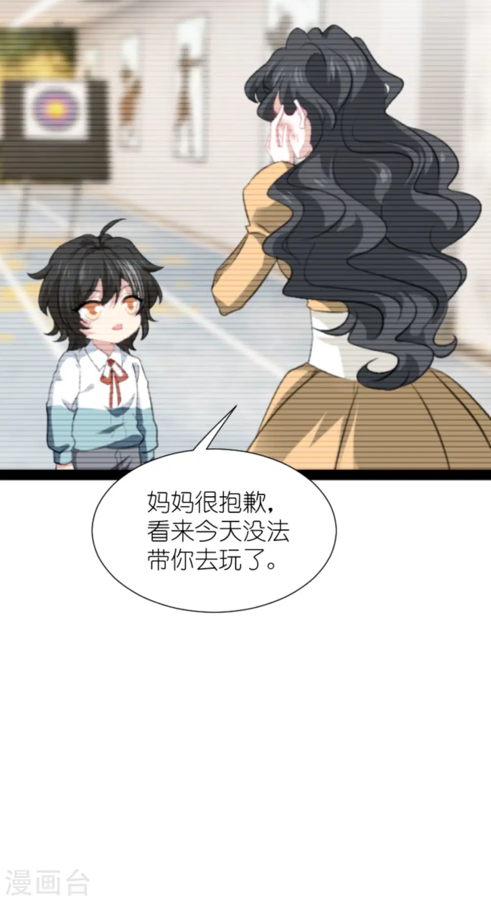 第213话 破局 第16页