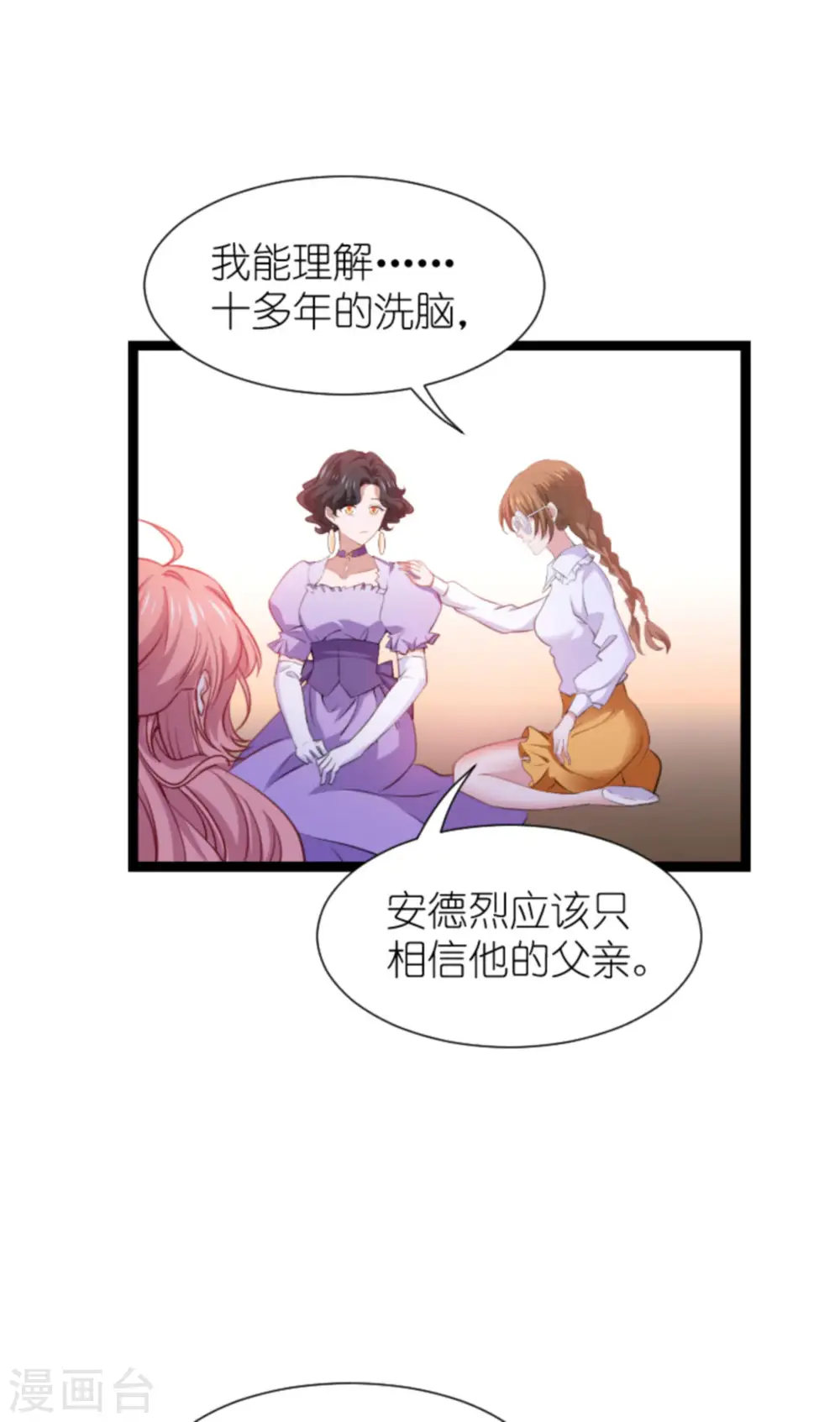 第213话 破局 第37页