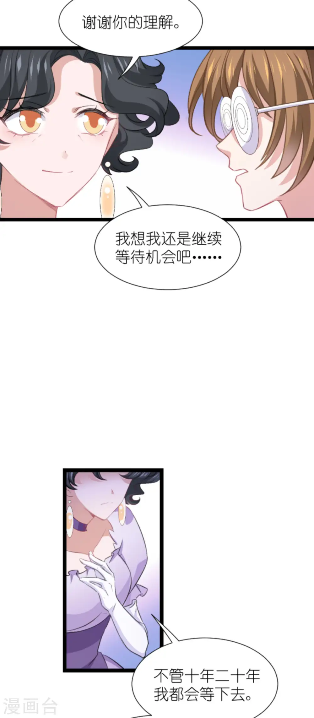 第213话 破局 第38页