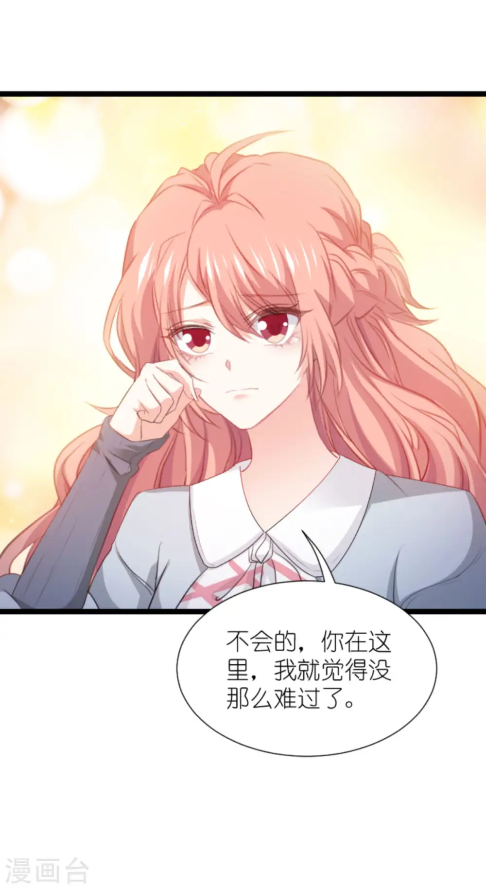 第212话 隐藏身份的人 第8页