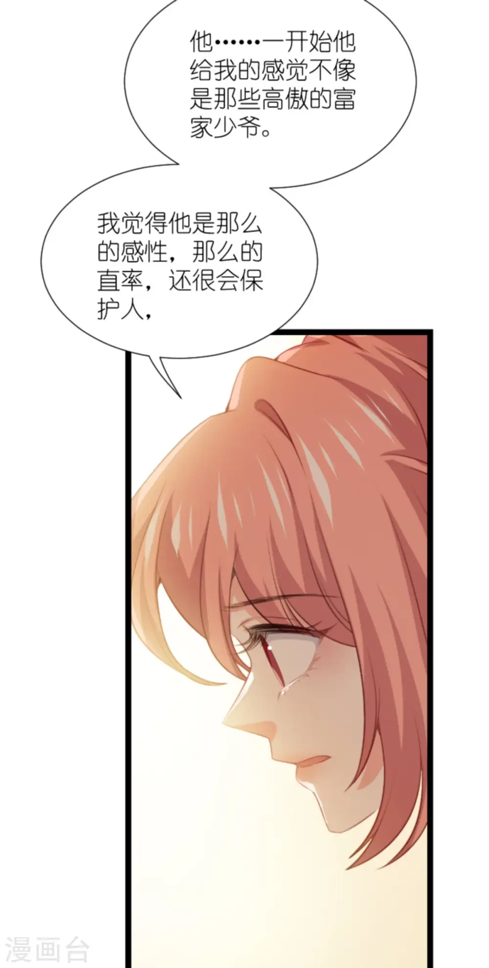 第212话 隐藏身份的人 第10页