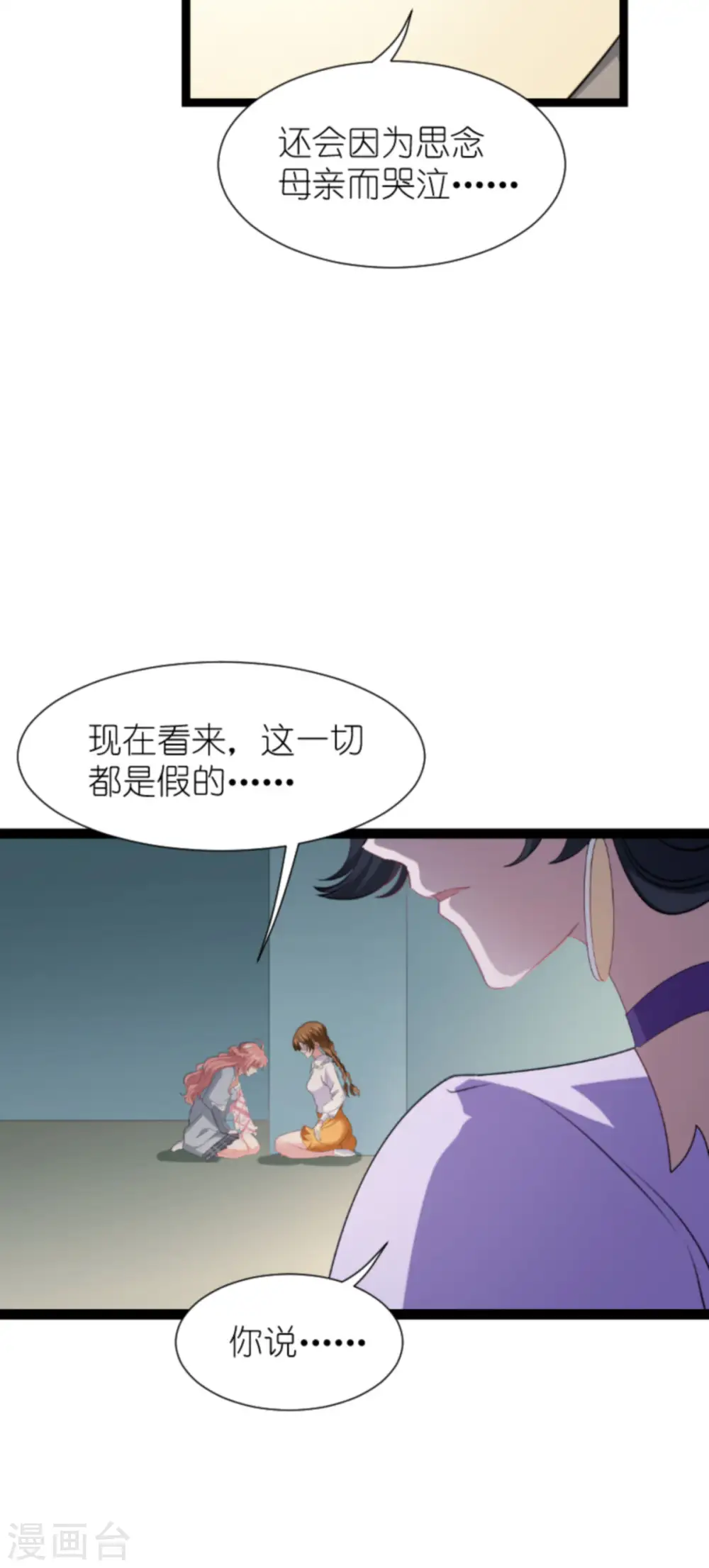 第212话 隐藏身份的人 第11页