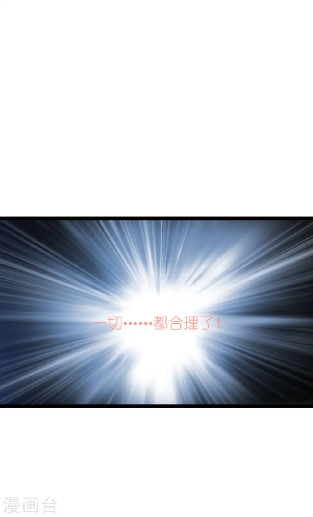 第211话 虚假的订婚 第13页