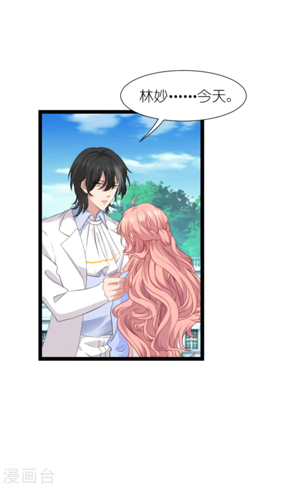 第214话 礼物 第10页