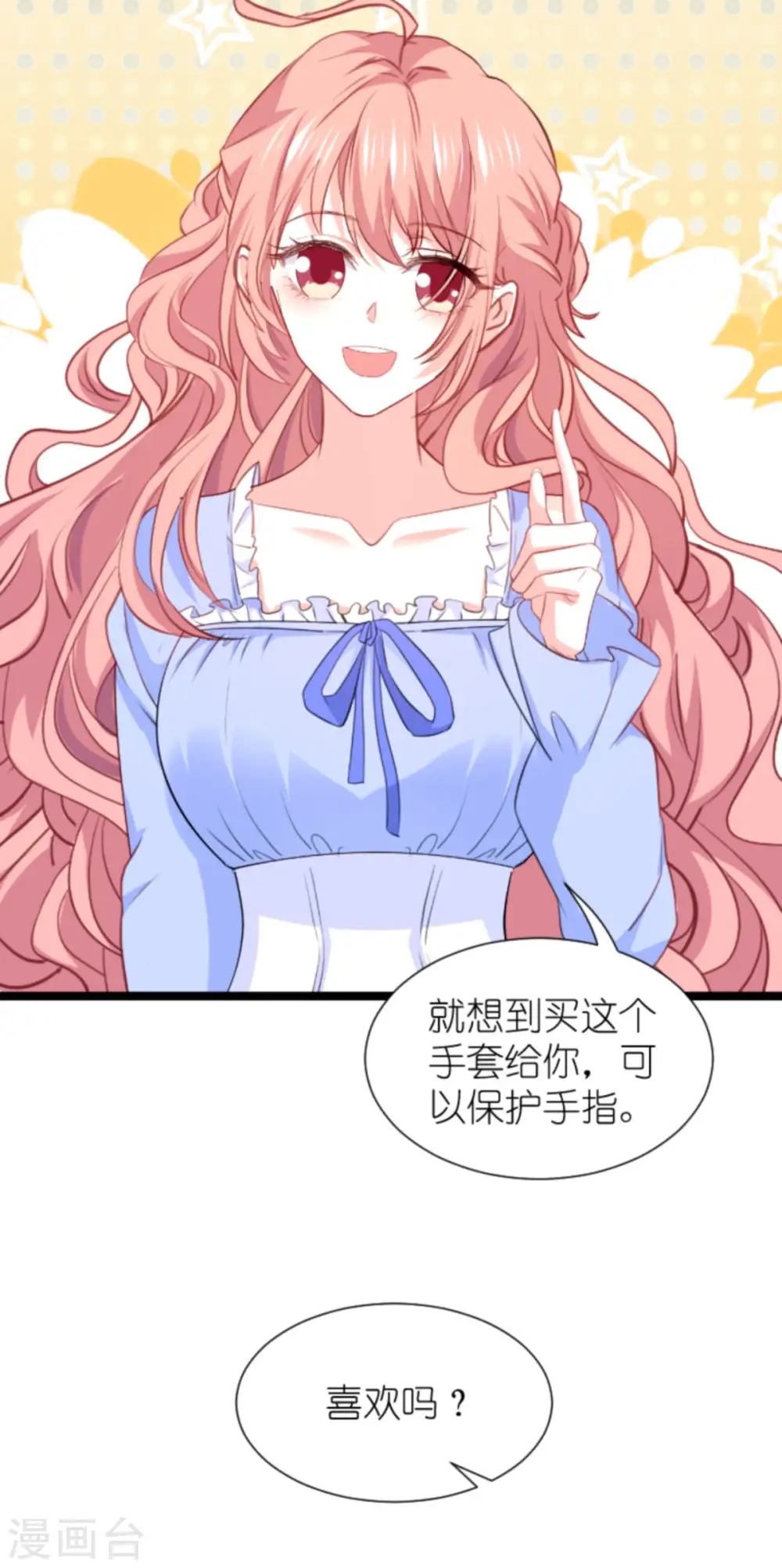 第214话 礼物 第16页