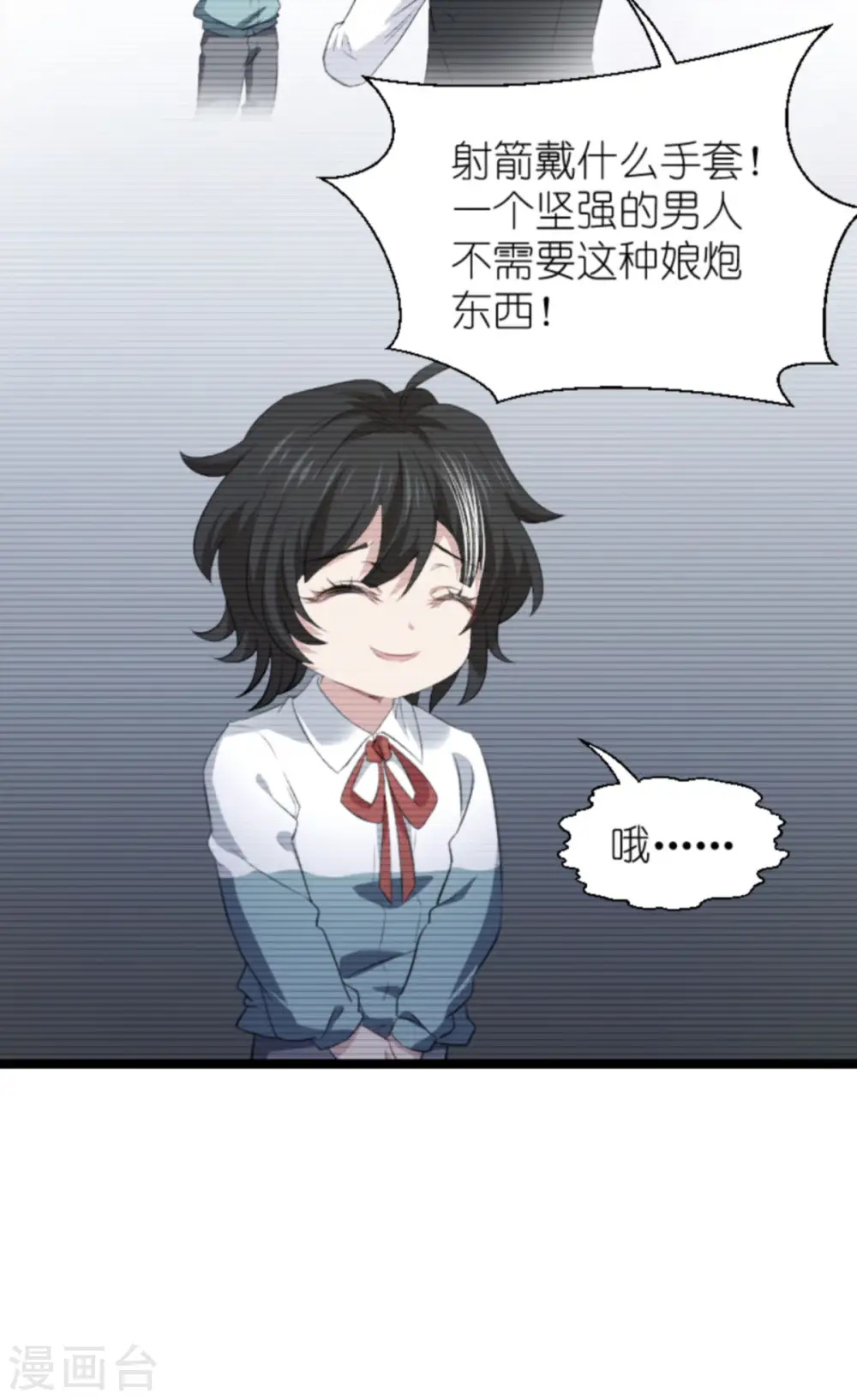 第214话 礼物 第18页