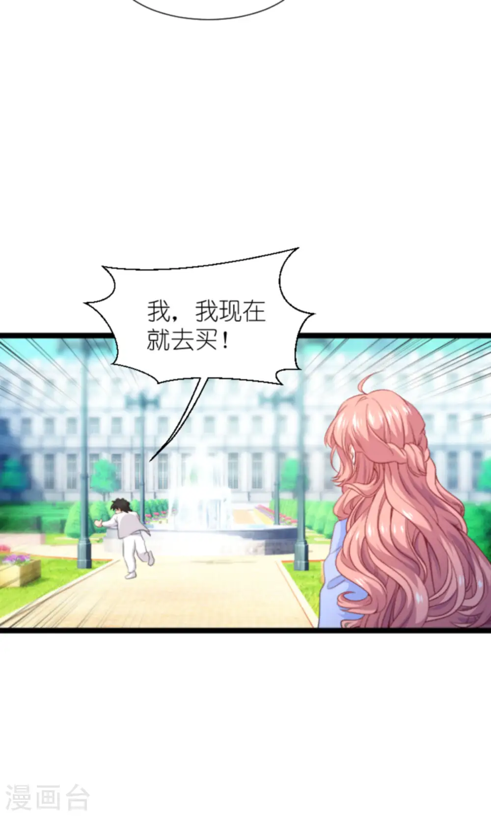 第214话 礼物 第23页