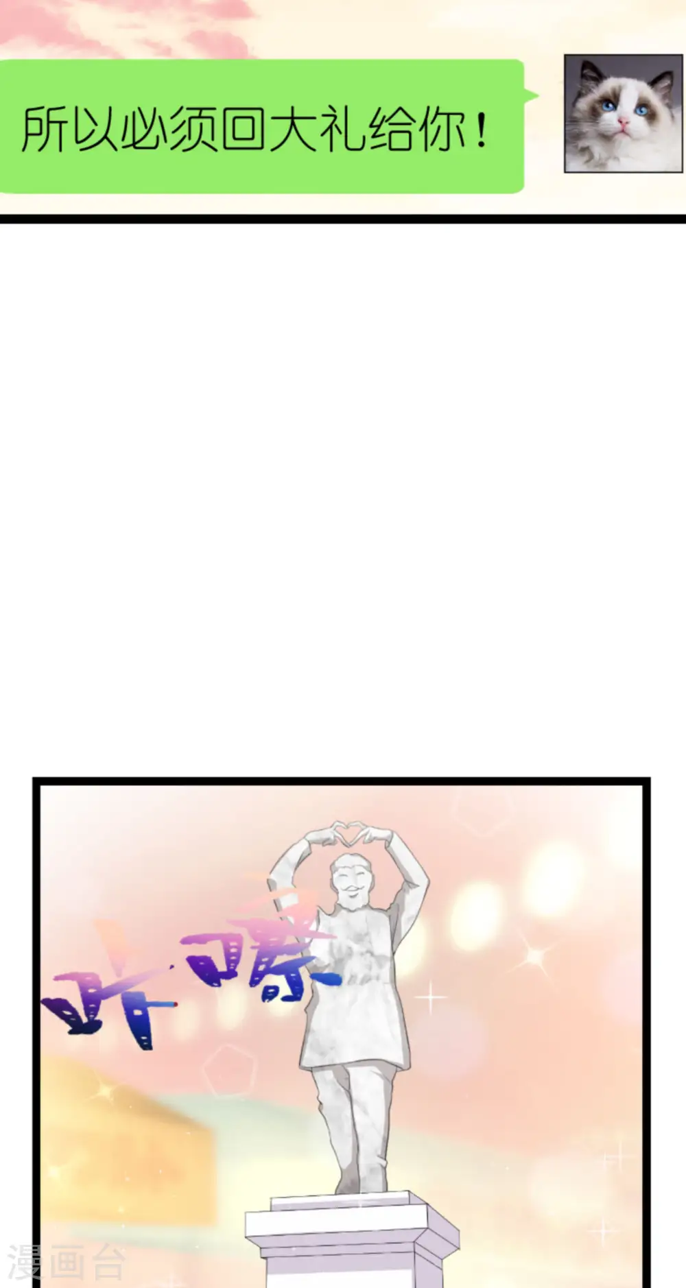第214话 礼物 第27页