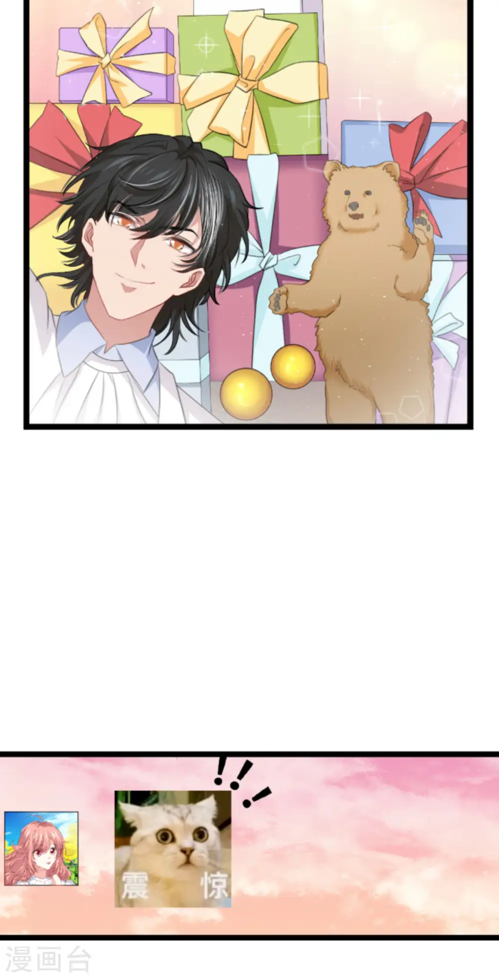 第214话 礼物 第28页