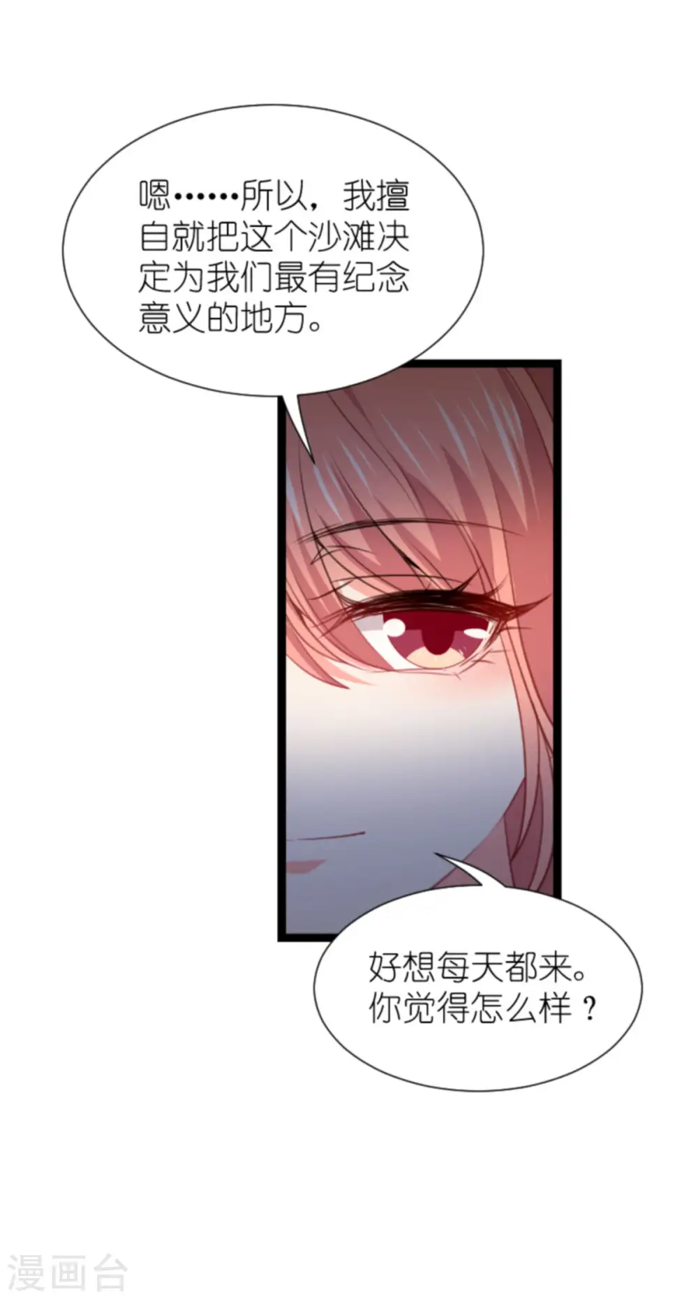 第214话 礼物 第38页