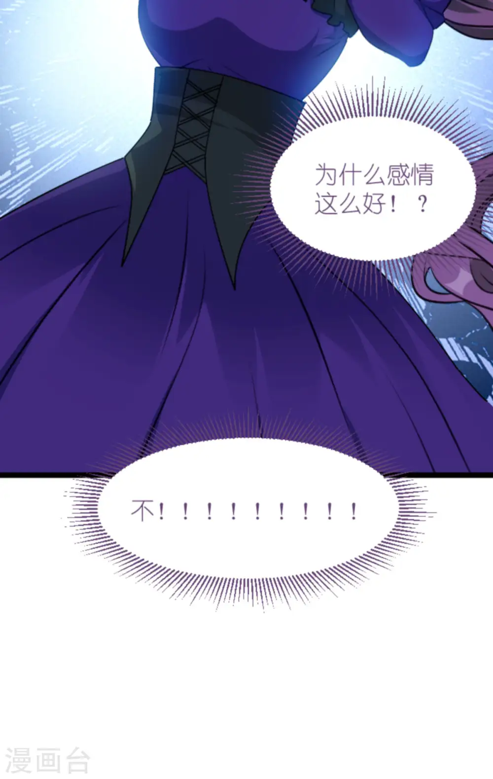 第214话 礼物 第44页