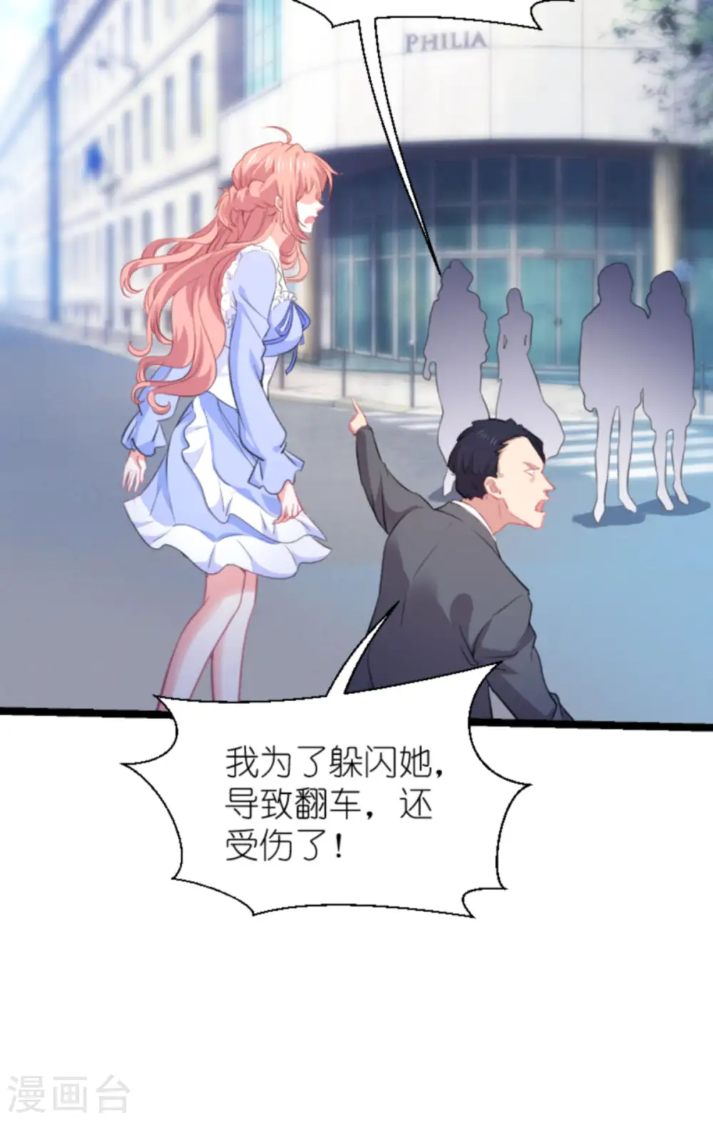 第215话 演起来了 第20页
