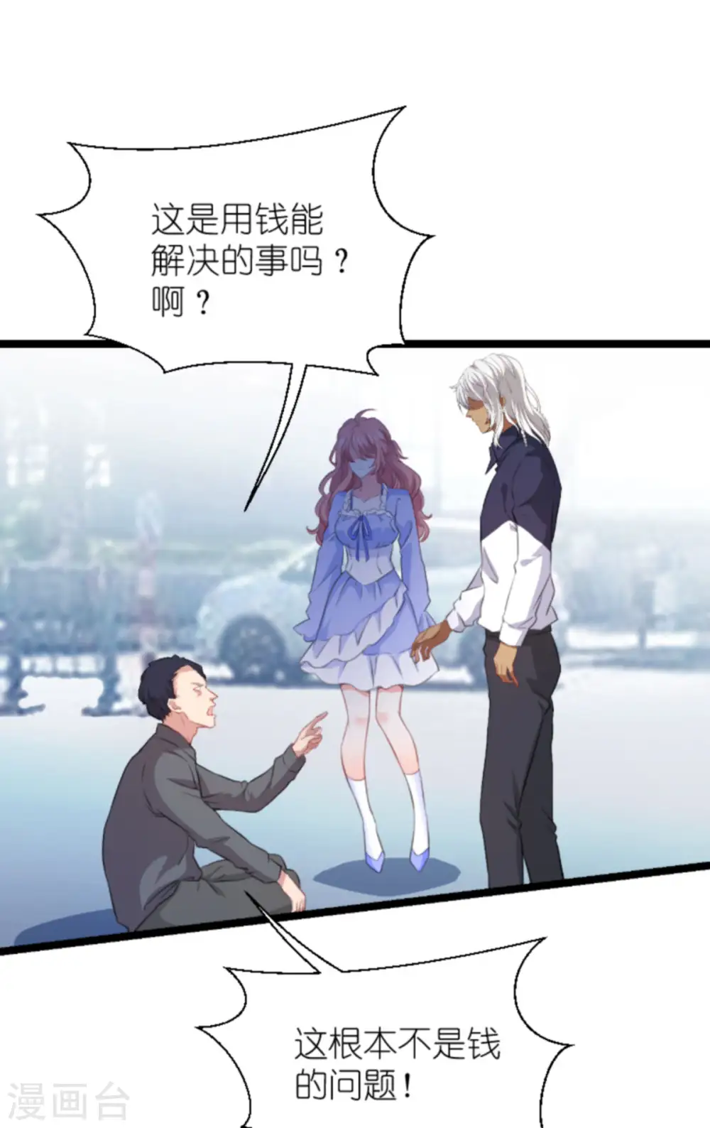 第215话 演起来了 第37页