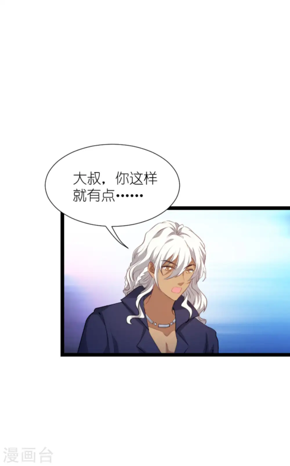 第215话 演起来了 第39页