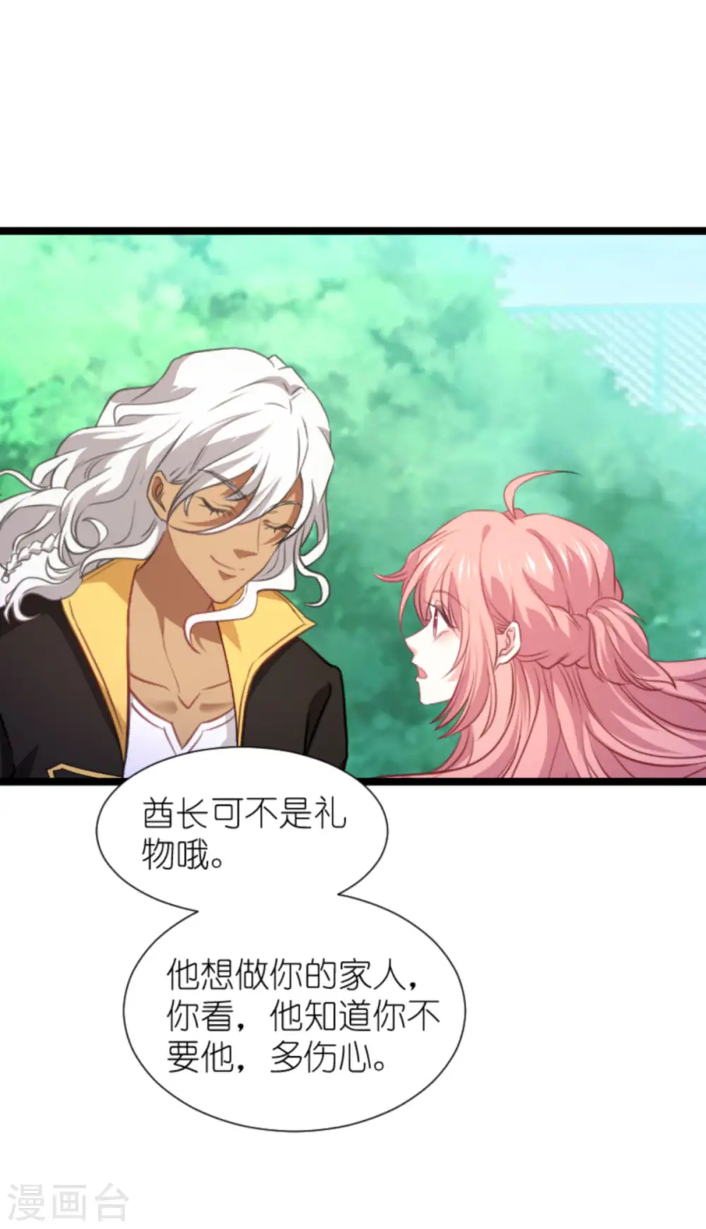 第208话 丈夫的名额 第9页