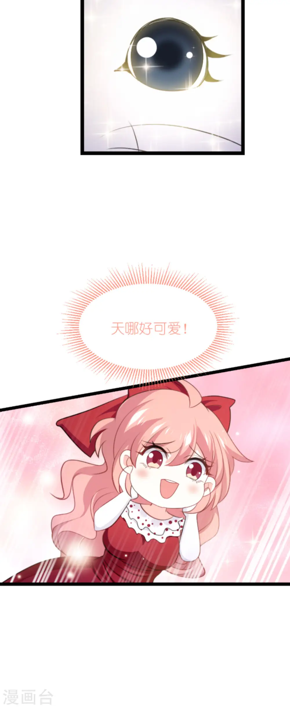 第208话 丈夫的名额 第12页