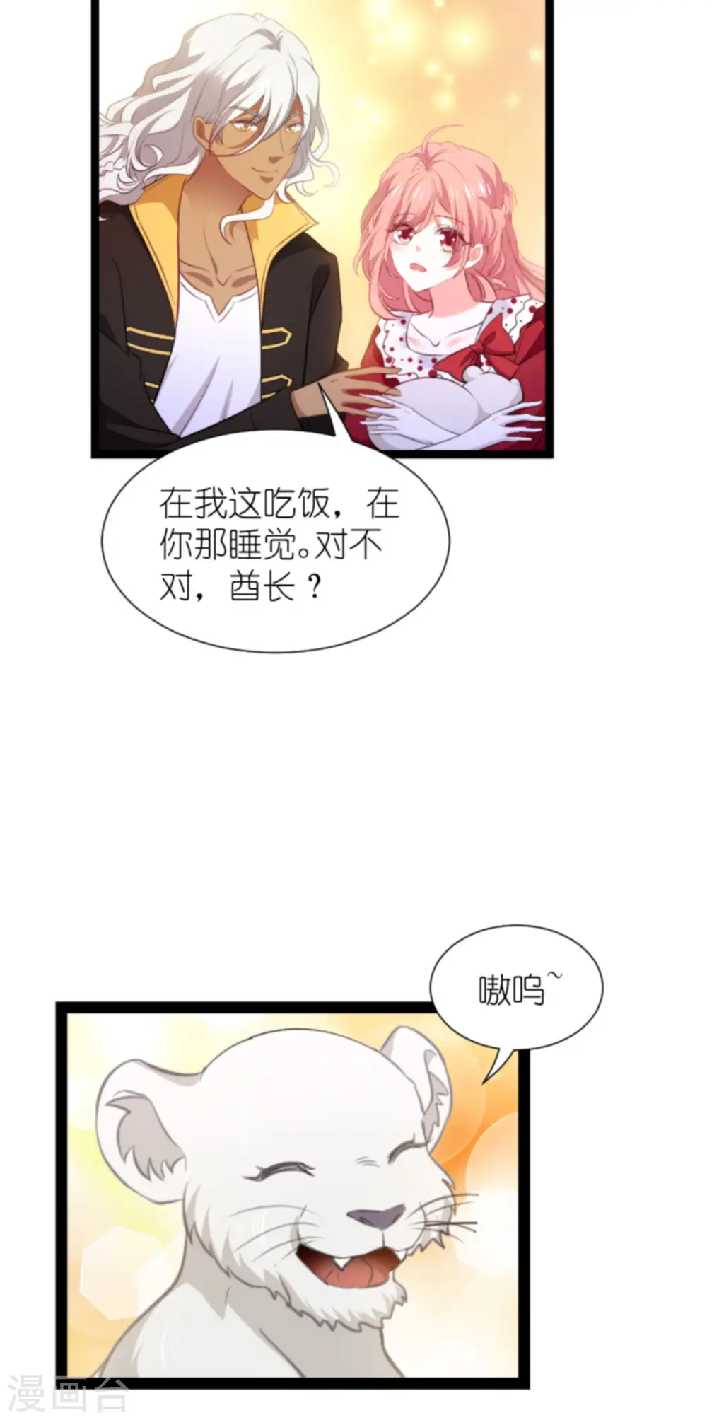 第208话 丈夫的名额 第19页