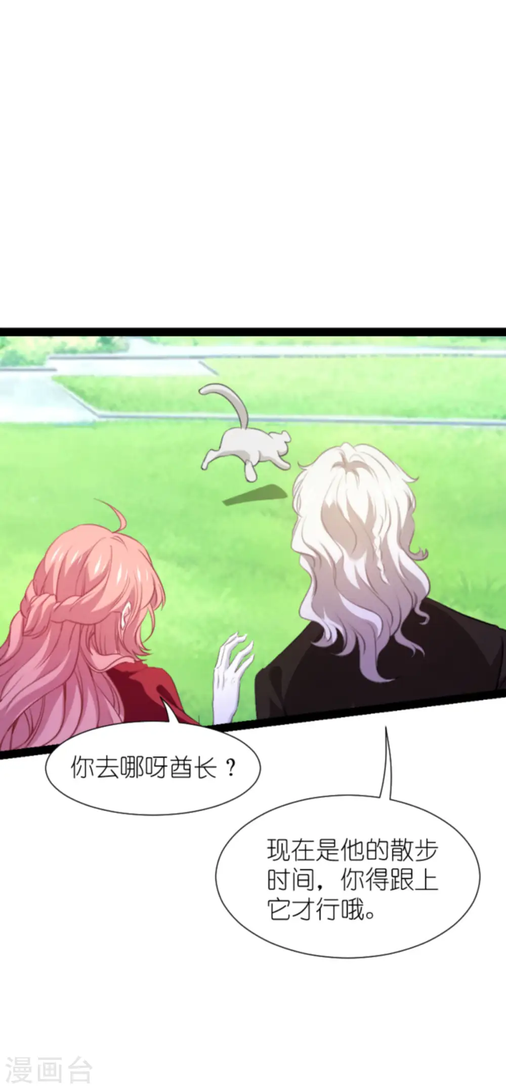 第208话 丈夫的名额 第20页