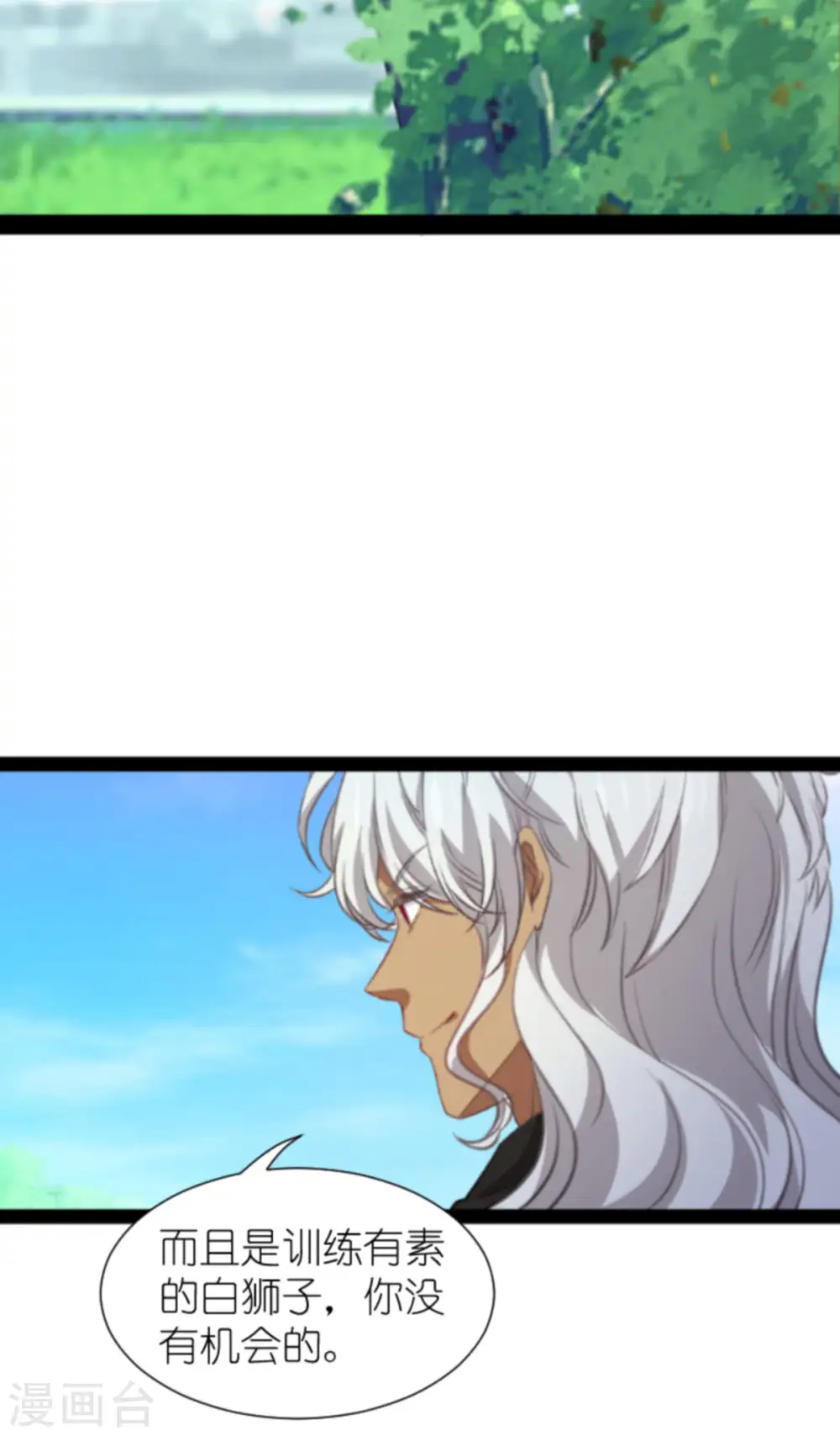 第208话 丈夫的名额 第24页