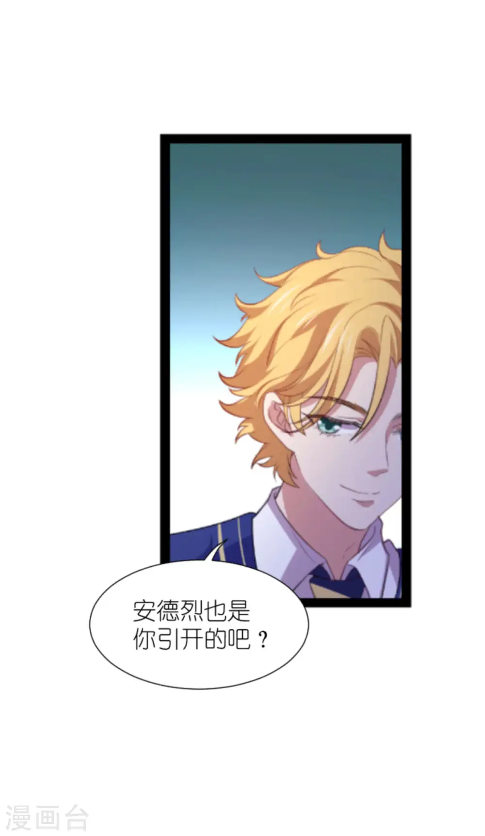 第208话 丈夫的名额 第27页