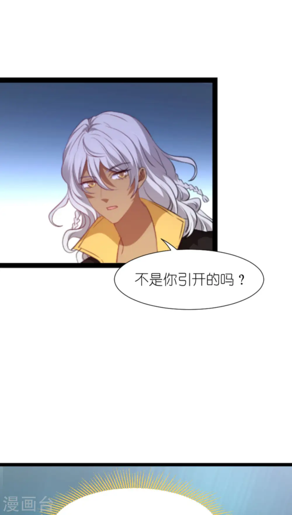 第208话 丈夫的名额 第28页