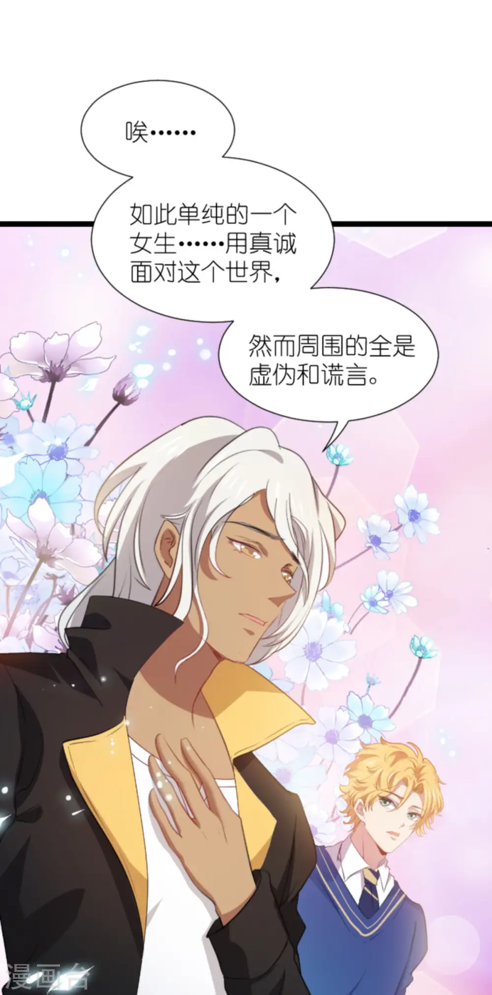 第208话 丈夫的名额 第31页