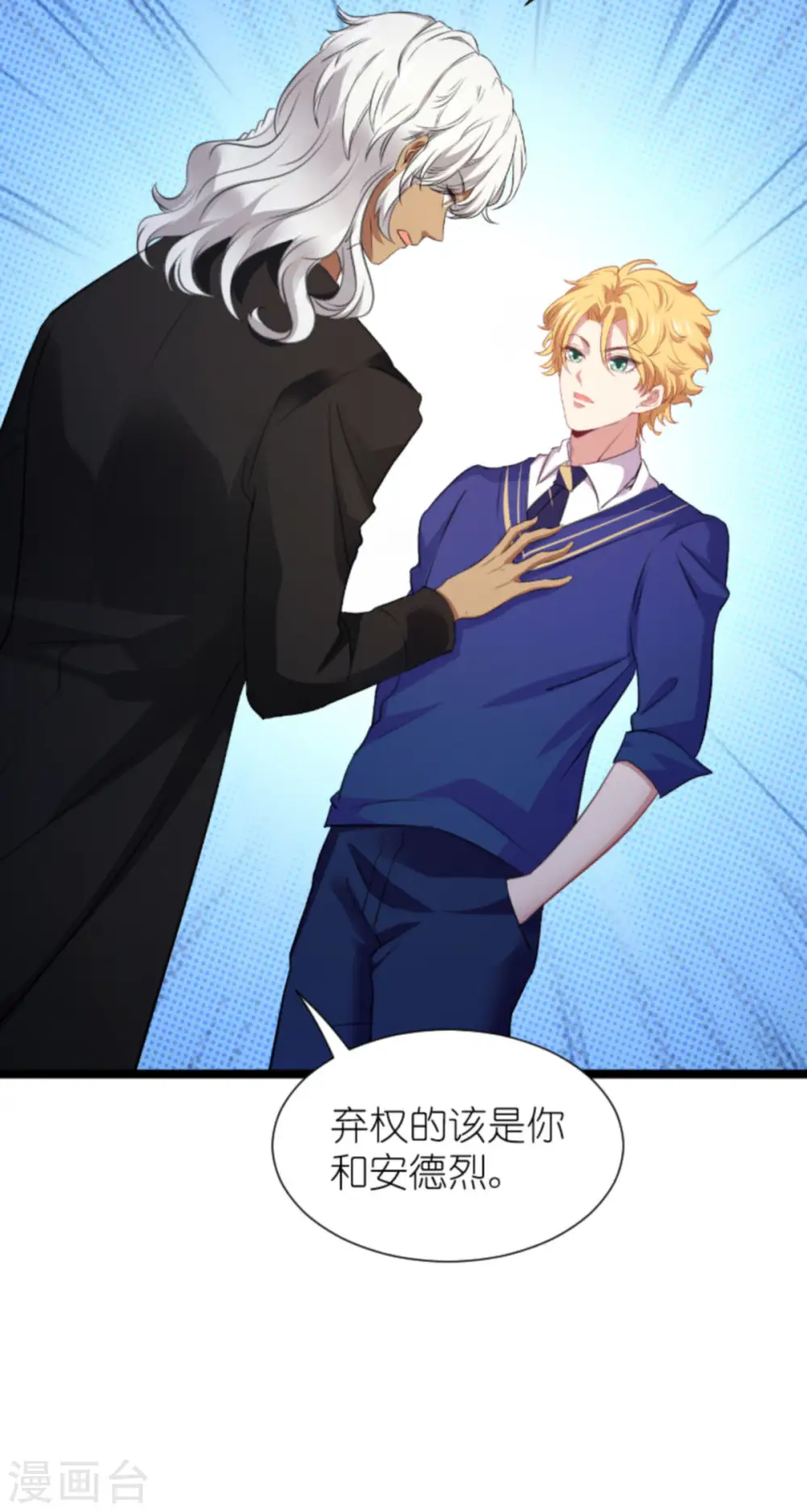 第208话 丈夫的名额 第37页