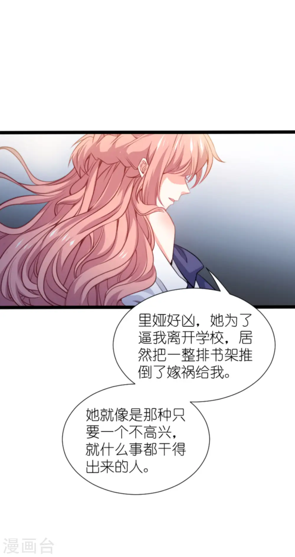 第205话 安德烈的往事 第2页