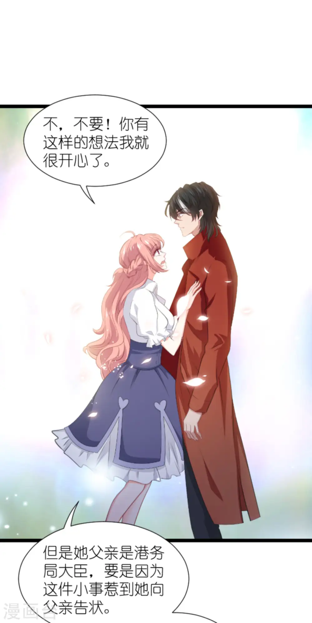 第205话 安德烈的往事 第5页