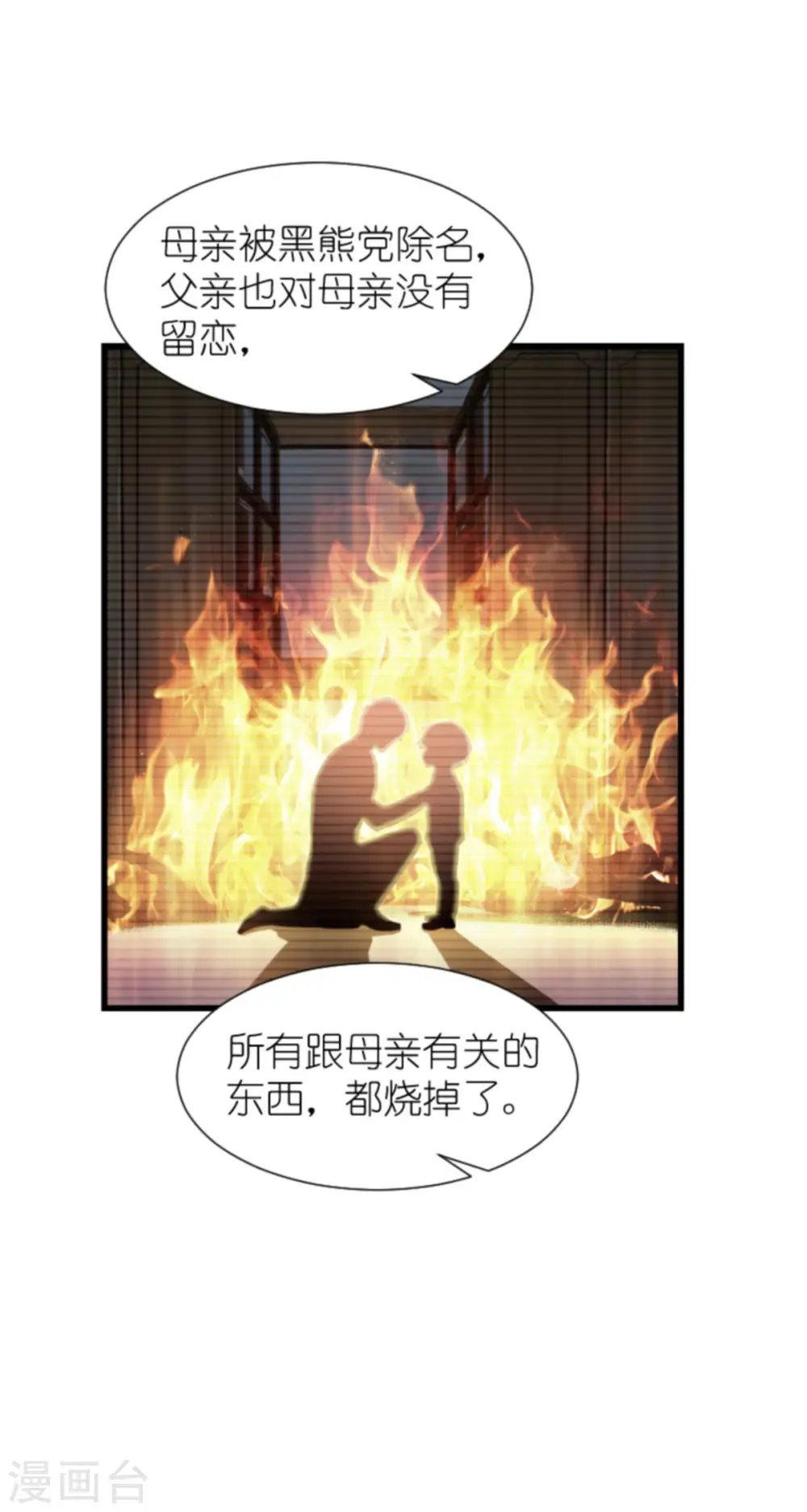 第205话 安德烈的往事 第36页