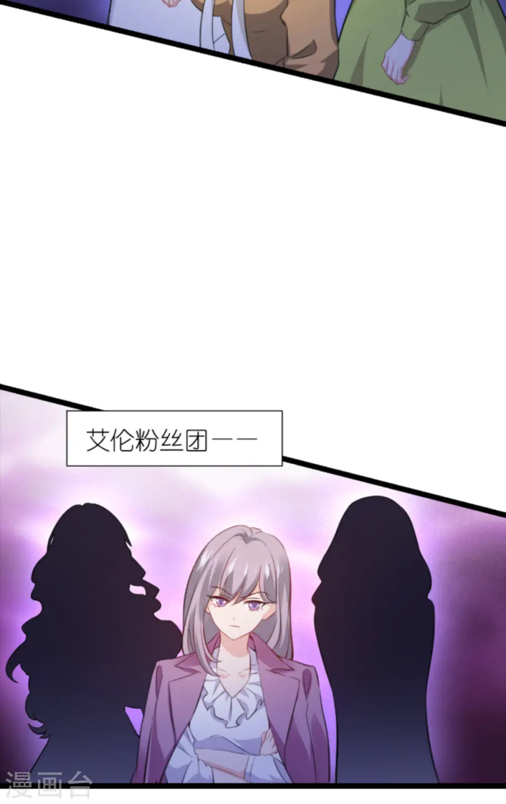 第206话 暗潮汹涌 第21页
