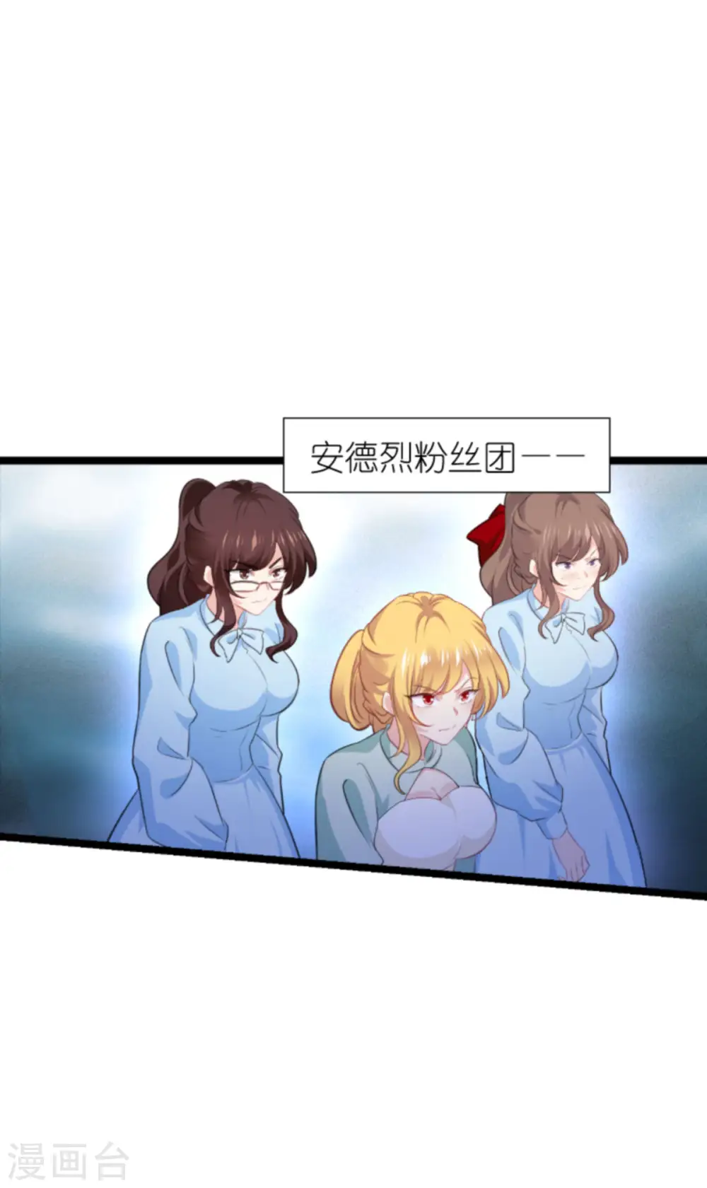 第206话 暗潮汹涌 第22页