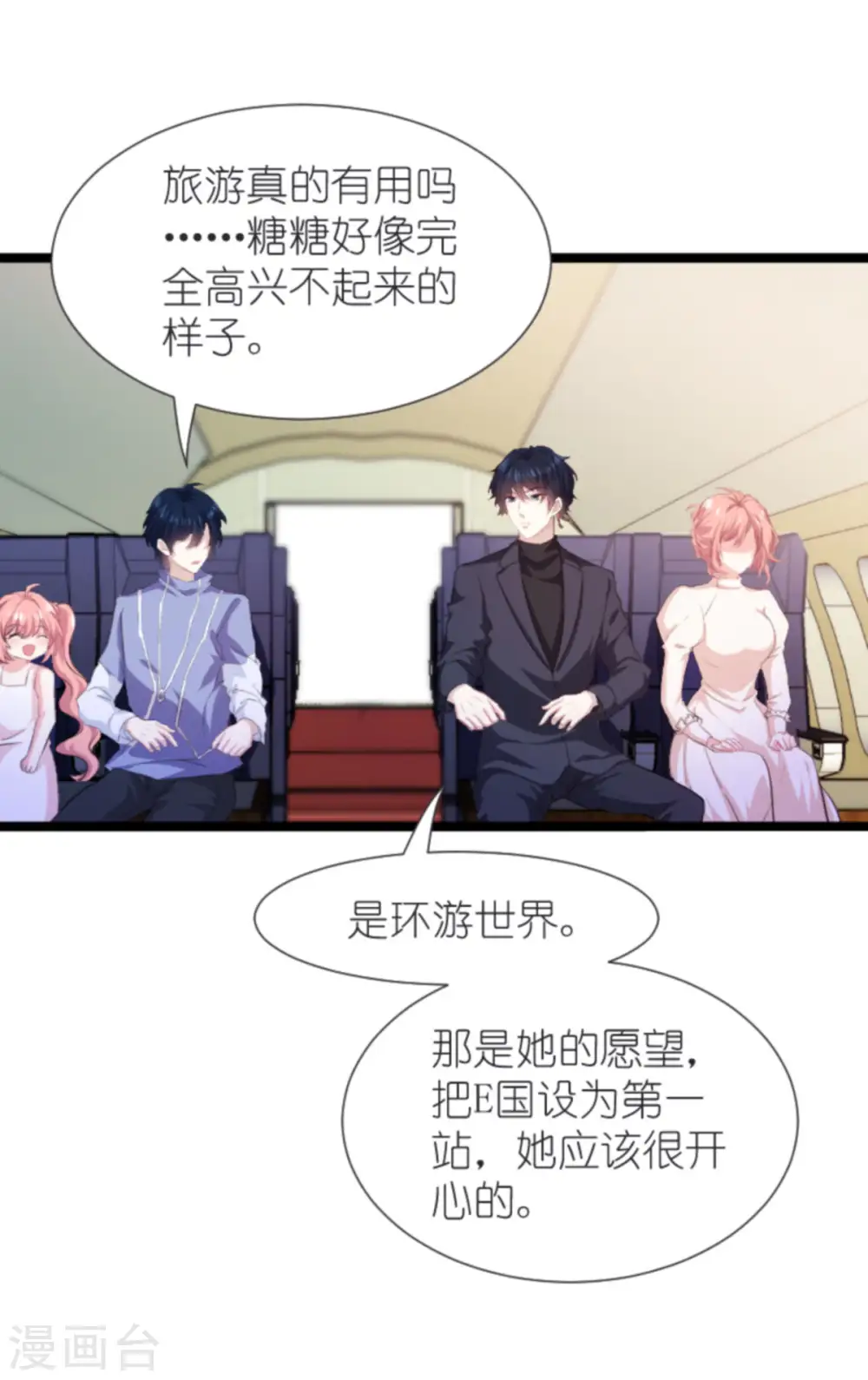 第195话 落魄街头 第3页