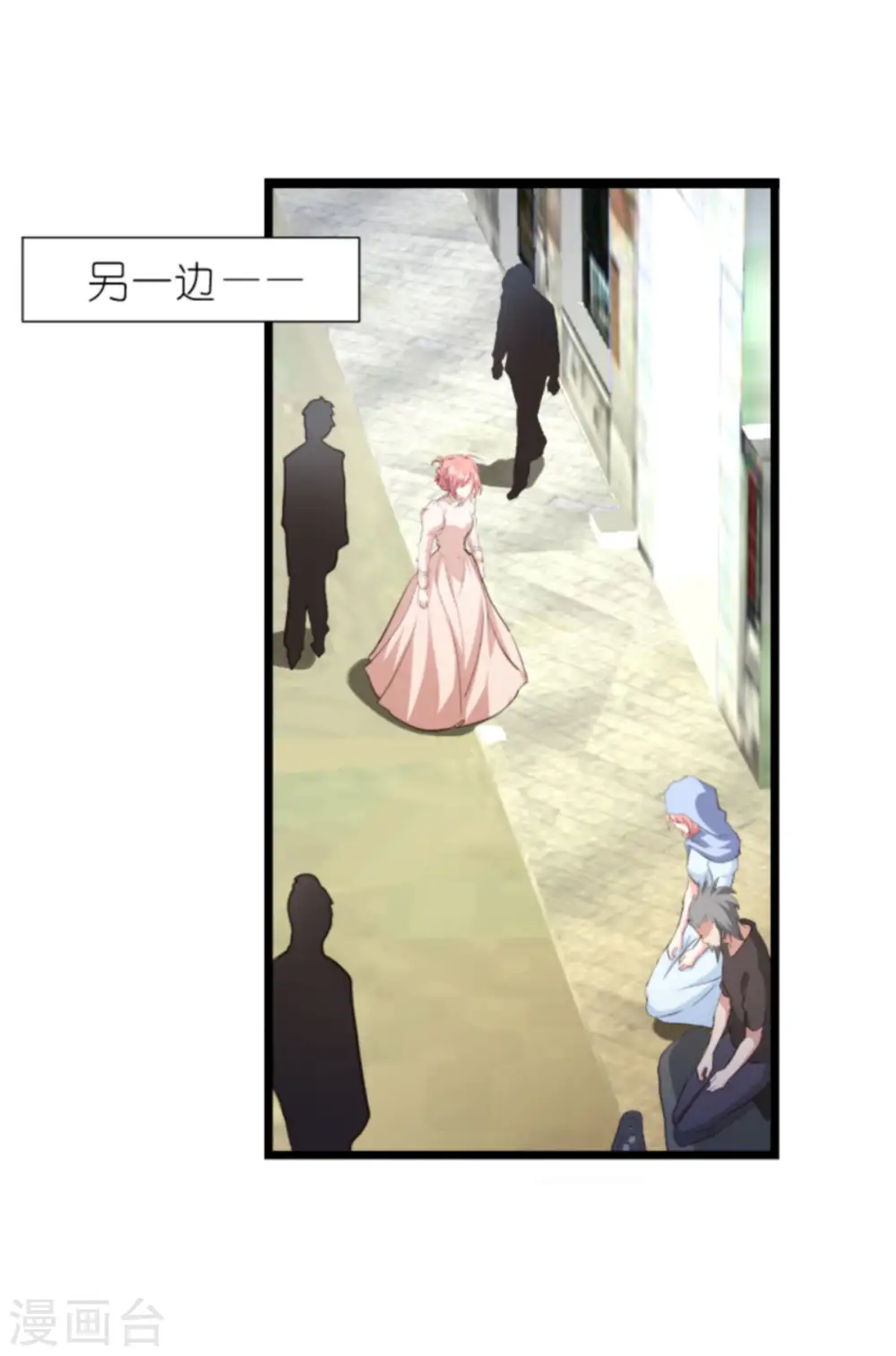 第195话 落魄街头 第14页