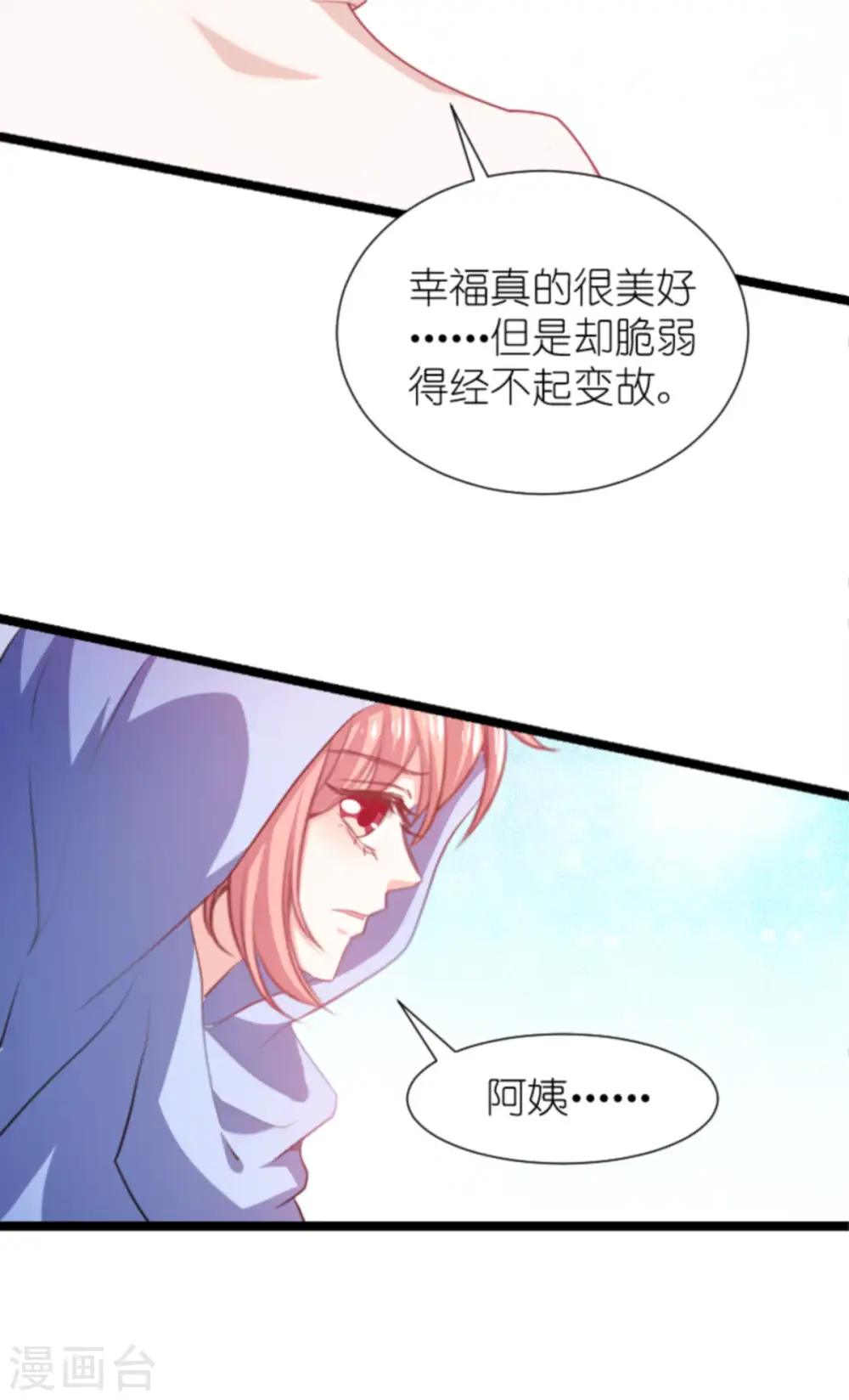 第195话 落魄街头 第30页