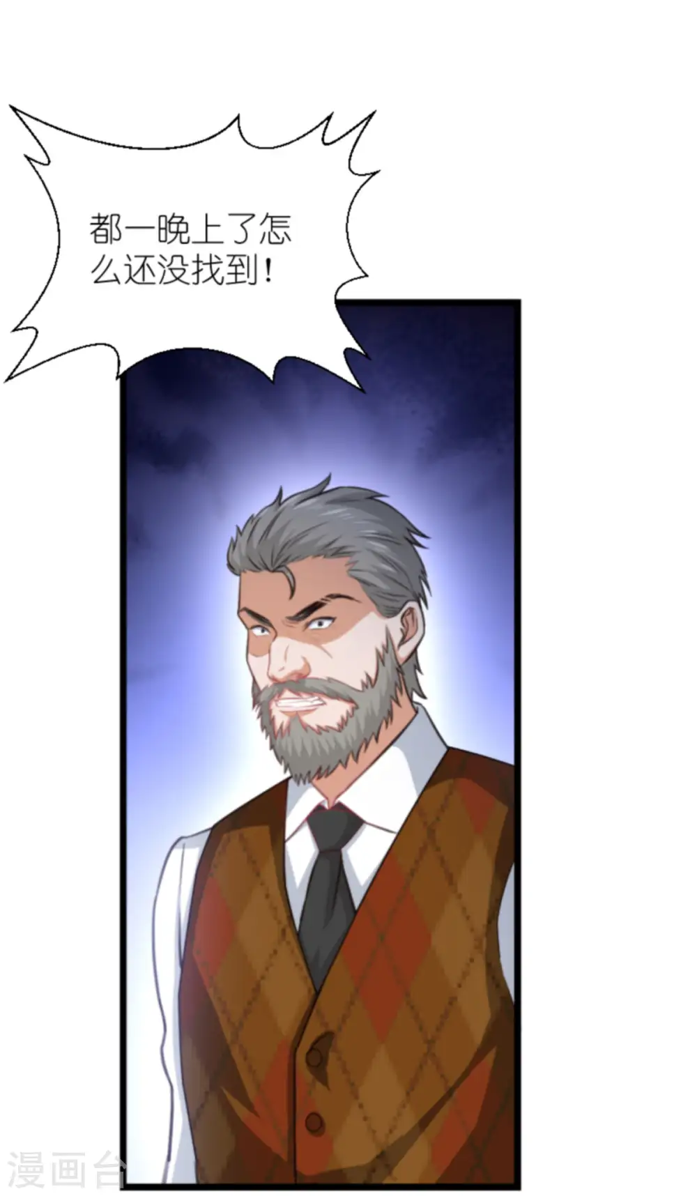 第195话 落魄街头 第32页