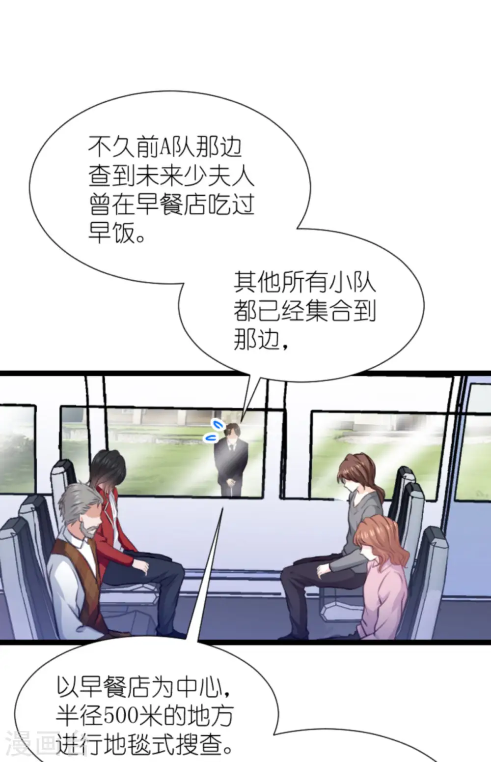 第195话 落魄街头 第33页