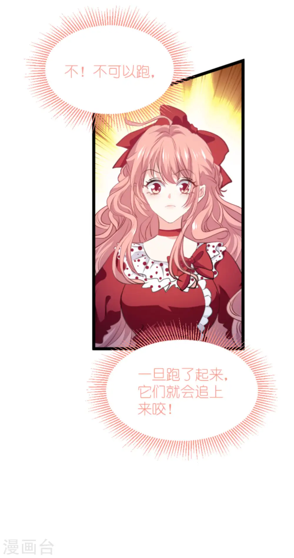 第207话 英“狮”救美 第21页
