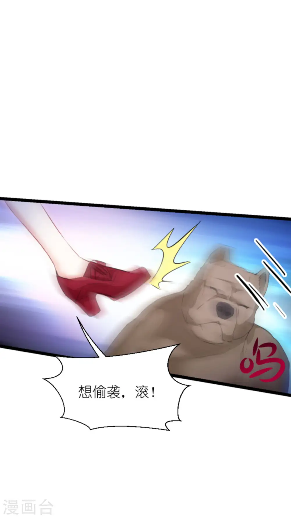 第207话 英“狮”救美 第29页