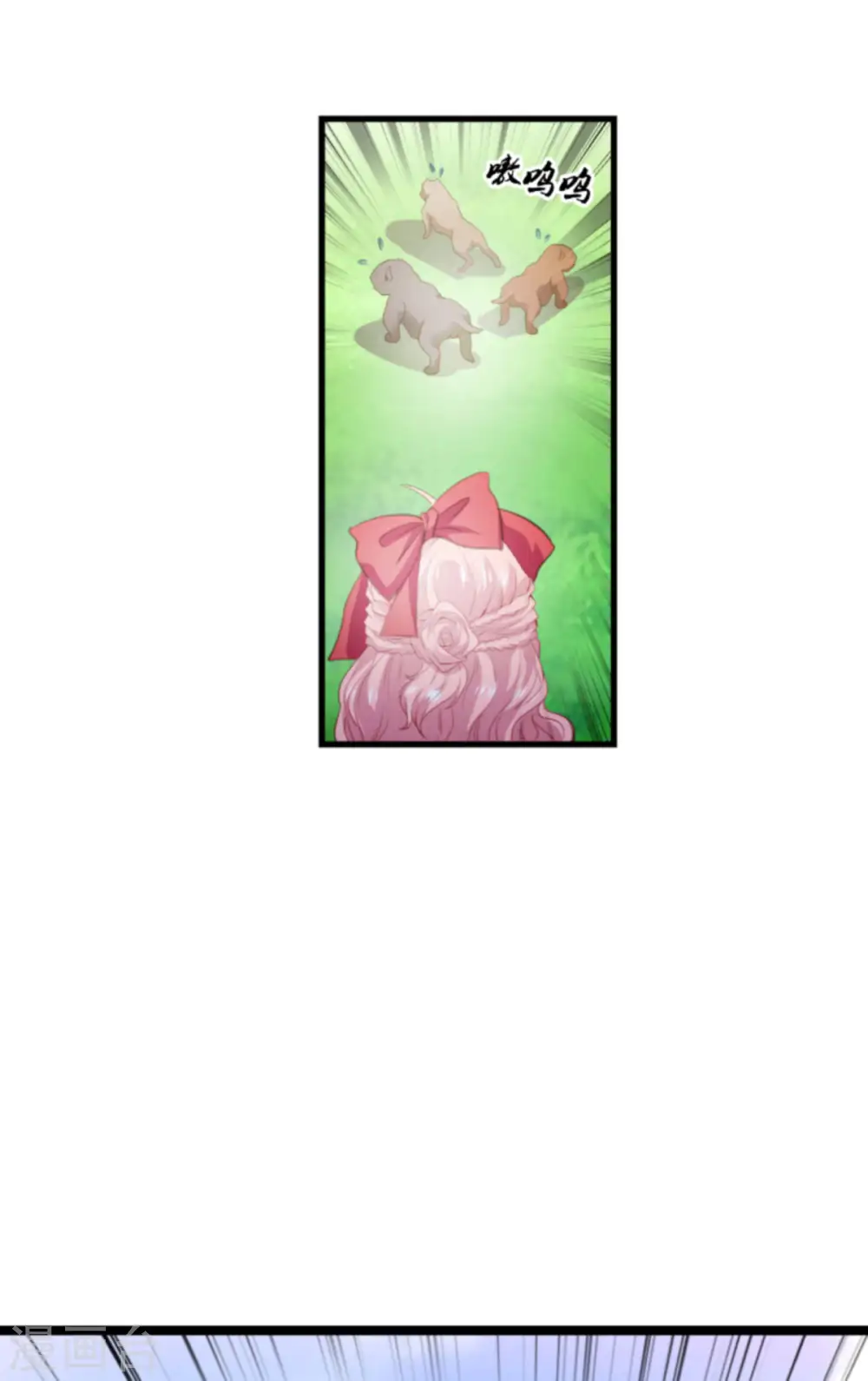 第207话 英“狮”救美 第31页