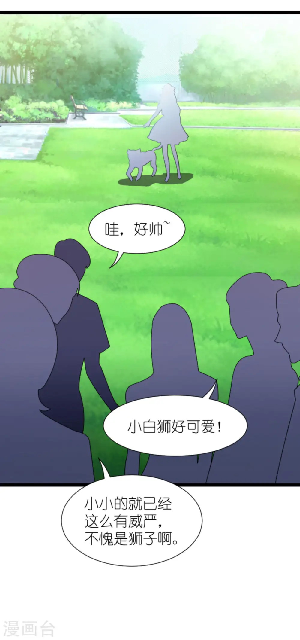 第207话 英“狮”救美 第33页