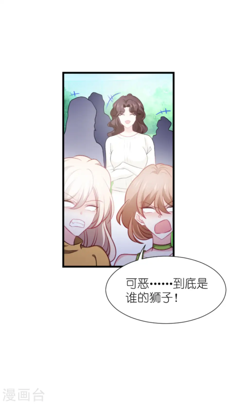 第207话 英“狮”救美 第34页