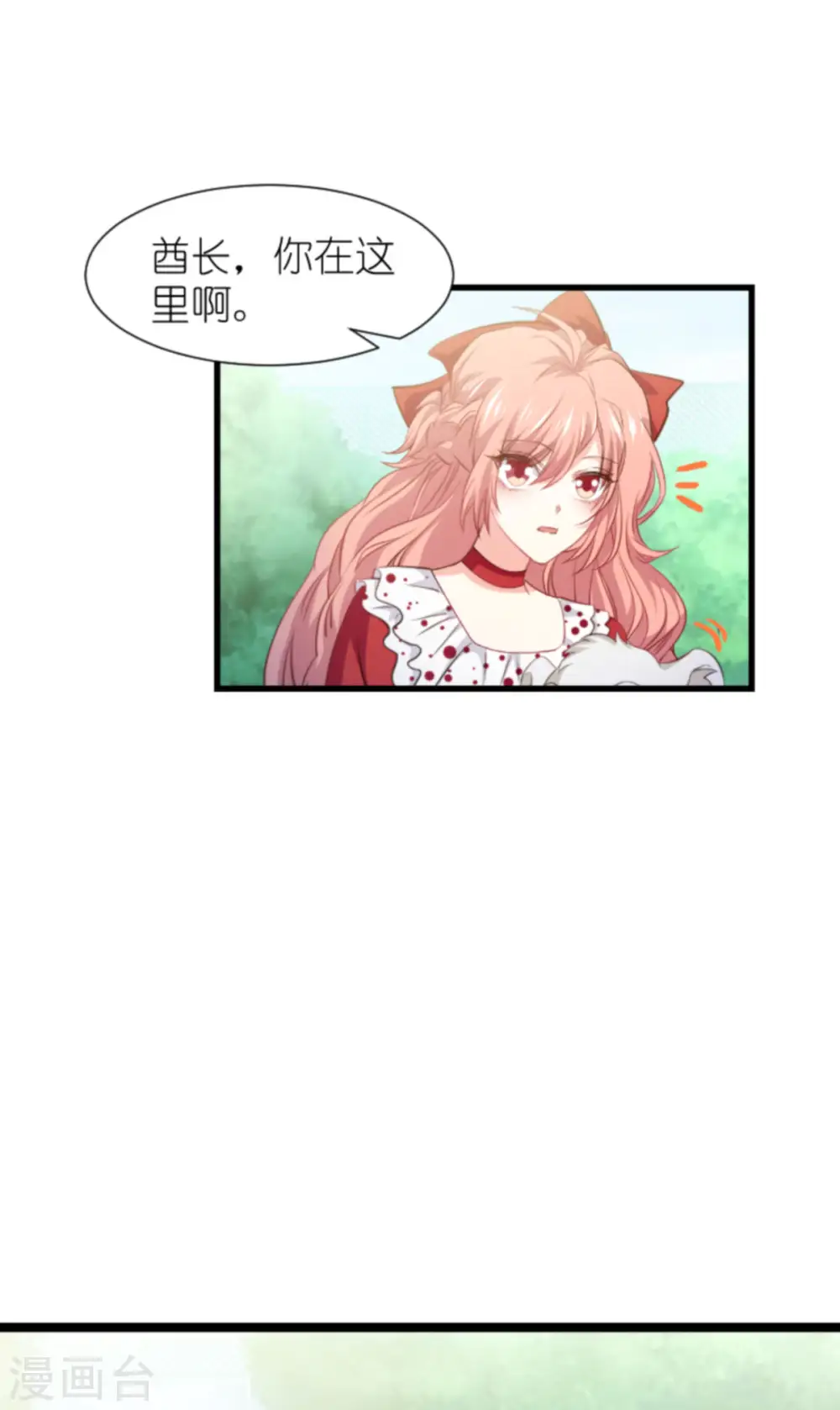 第207话 英“狮”救美 第35页