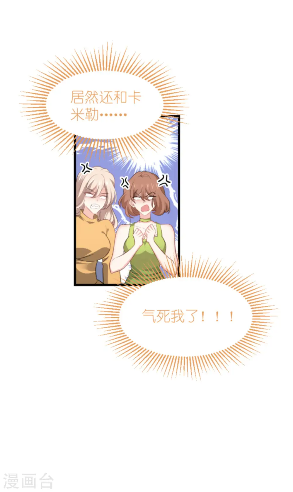 第207话 英“狮”救美 第43页