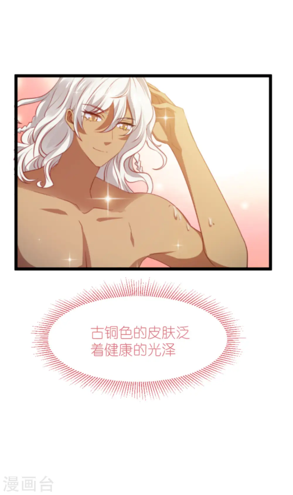 第200话 难言之隐 第1页