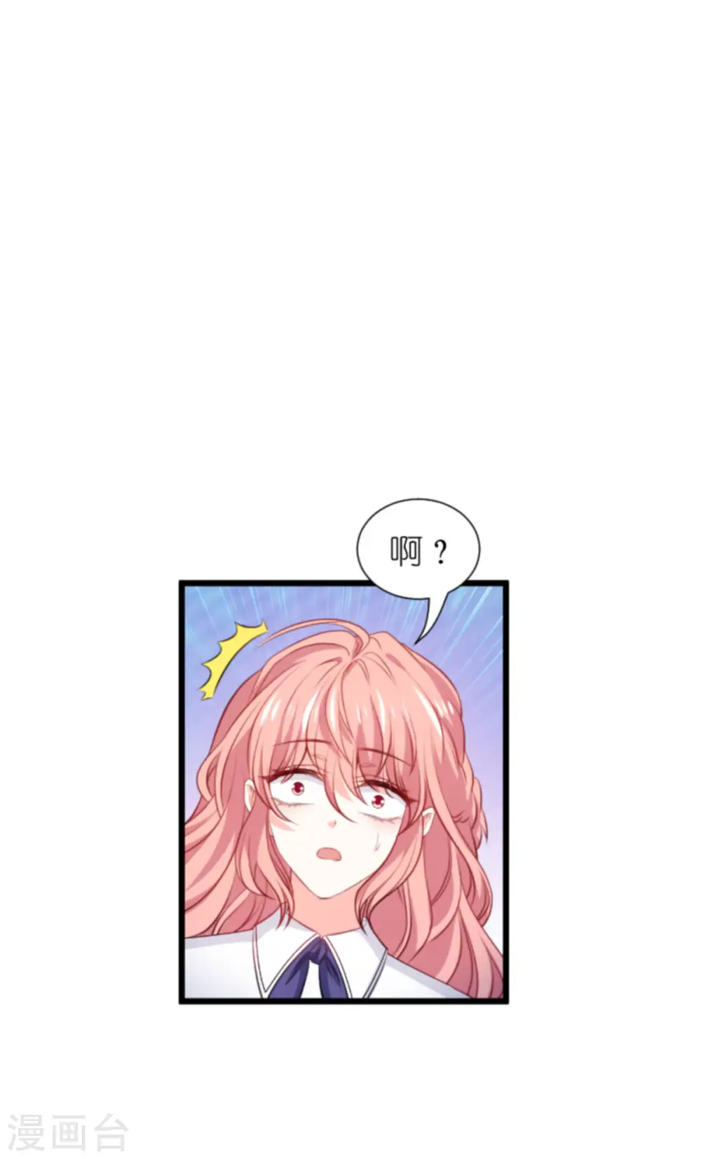 第200话 难言之隐 第5页